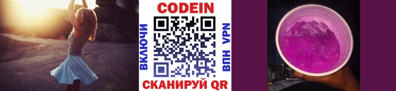 Codein напиток Lean (лин)  KRAKEN вход  Новоалександровск 