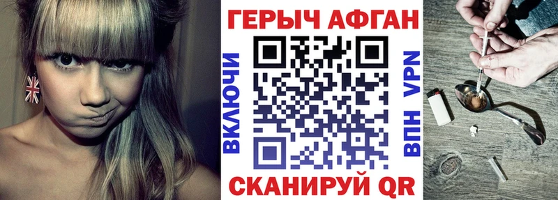 ГЕРОИН герыч  Новоалександровск 
