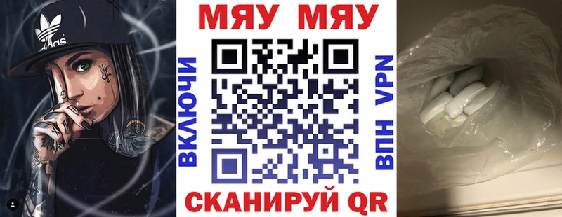 сколько стоит  Новоалександровск  МЯУ-МЯУ mephedrone 